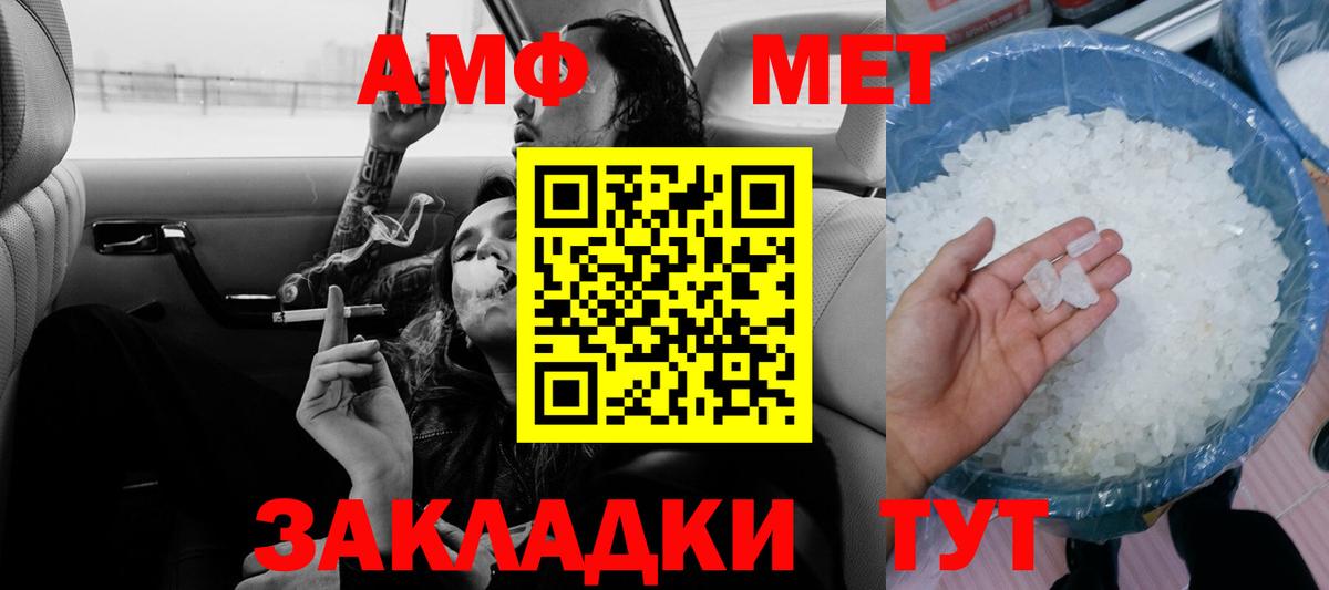 Орехово-Зуево  Amphetamine Розовый  Амфетамин  Вход с VPN 