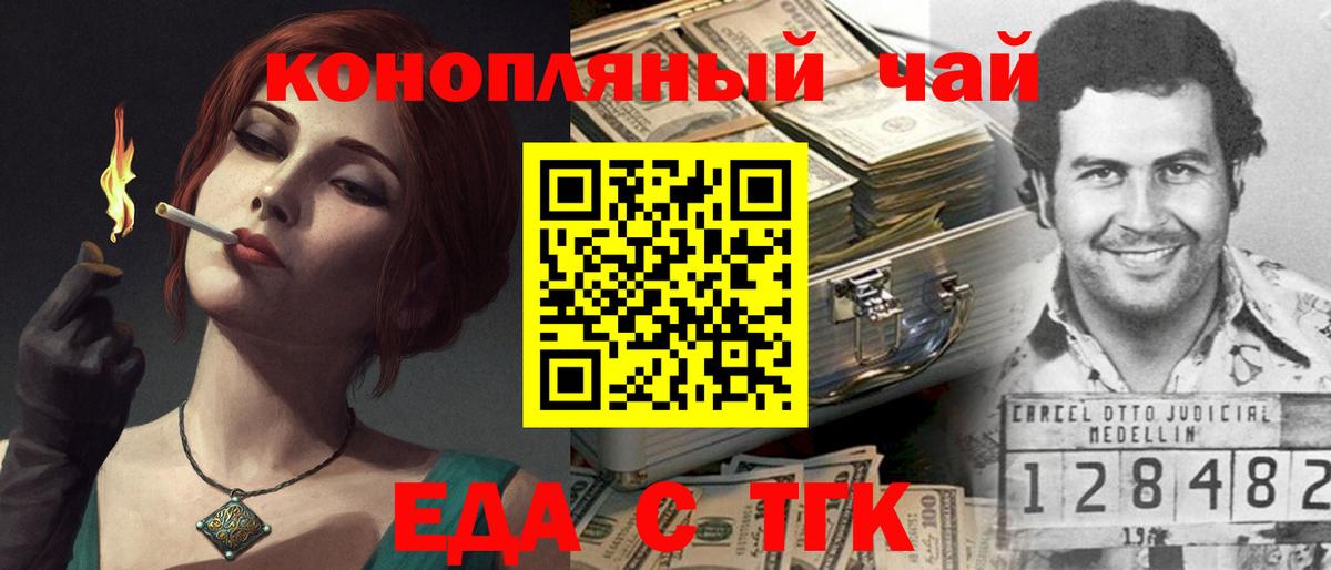 Canna-Cookies марихуана  Вход с VPN  Орехово-Зуево 