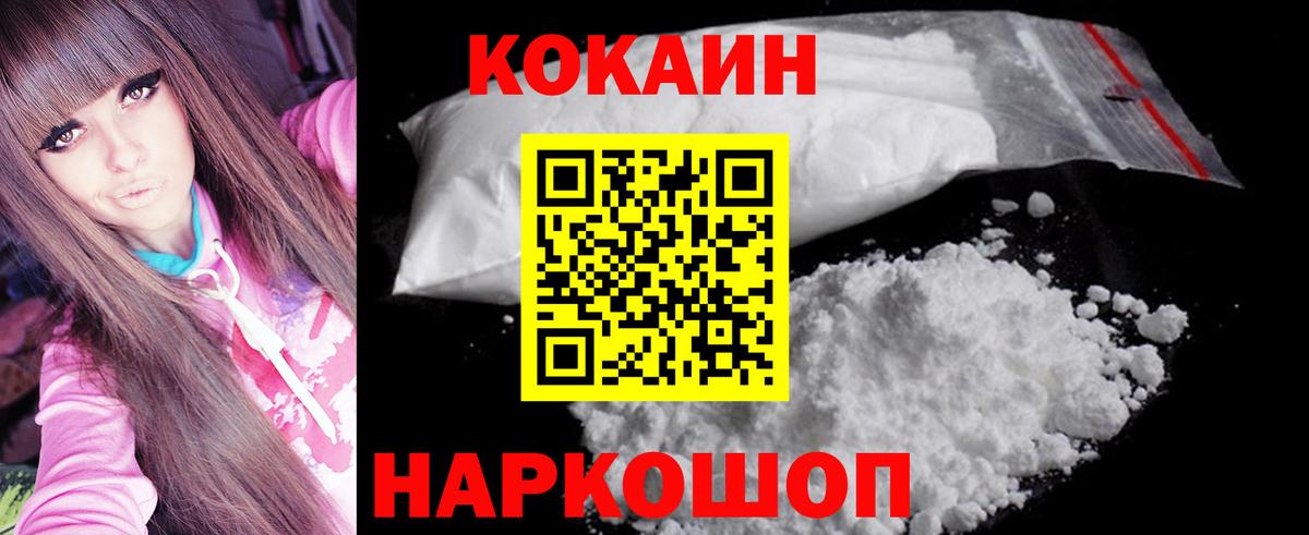 КОКАИН VHQ Орехово-Зуево