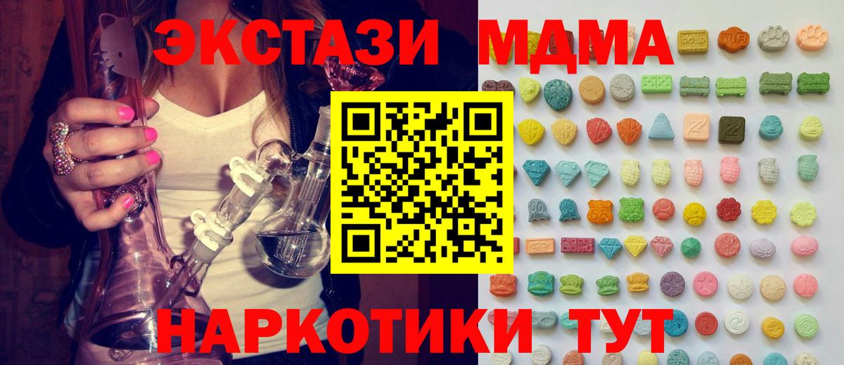 ЭКСТАЗИ диски Орехово-Зуево