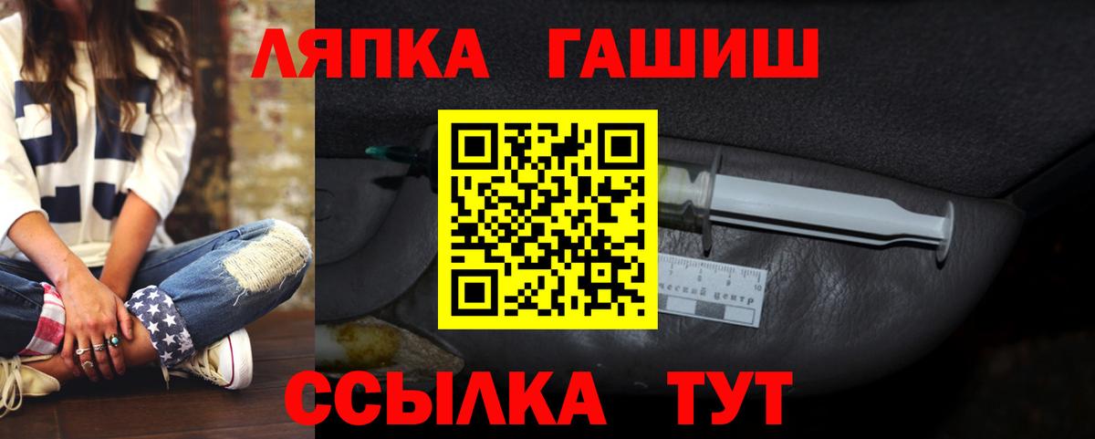 ГАШИШ гашик  Вход с VPN  Орехово-Зуево  Гашиш VHQ 