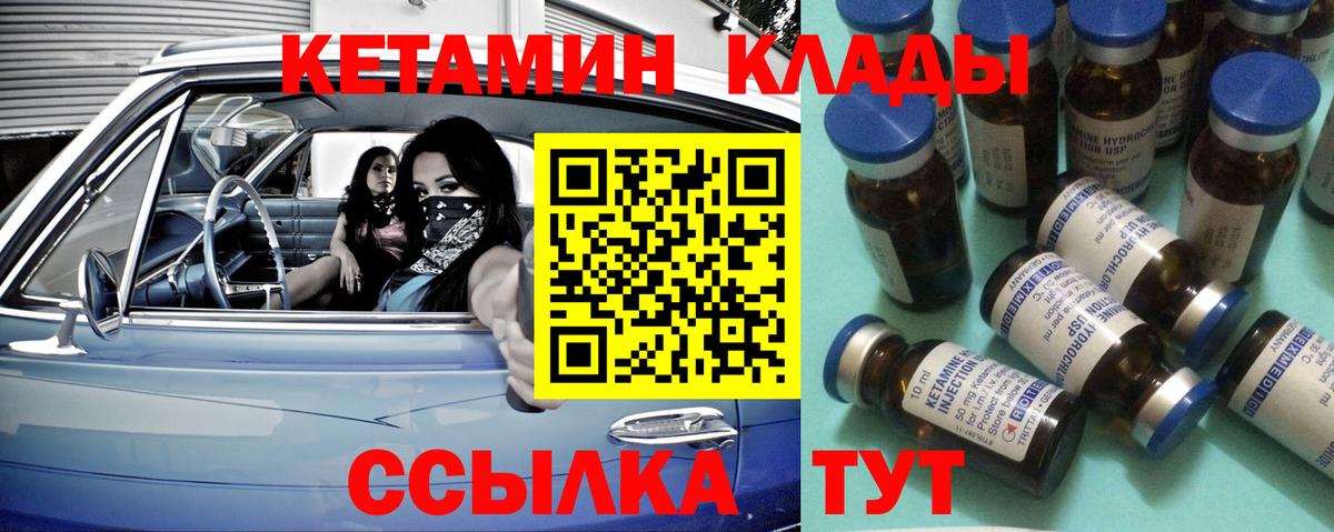 Кетамин VHQ  Вход с VPN  Кетамин ketamine  Орехово-Зуево 