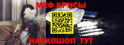 мяу мяу кристалл Донецк