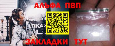 мяу мяу кристалл Донецк