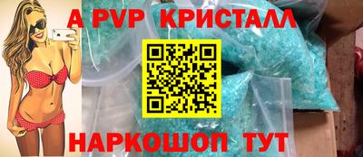 мяу мяу кристалл Донецк