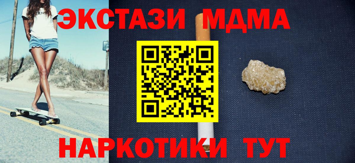 MDMA молли  МДМА молли  MDMA  Орехово-Зуево  Вход с VPN 