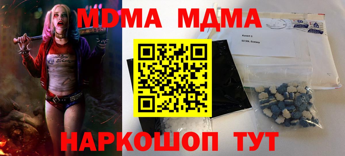 Мефедрон Орехово-Зуево