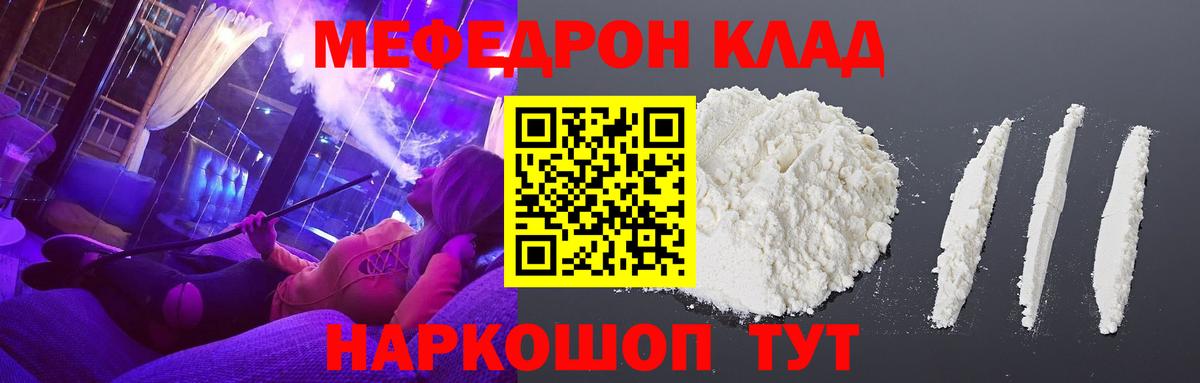 Меф МЯУ МЯУ   Орехово-Зуево  Кетамин  А ПВП СОЛЬ   ГАШИШ  Вход с VPN  МАРИХУАНА 