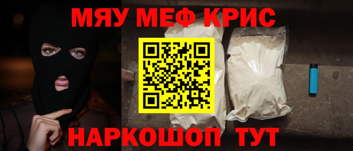купить  цена  Мефедрон  Вход с VPN  МЕФ мяу мяу  МЕФ VHQ  Орехово-Зуево 