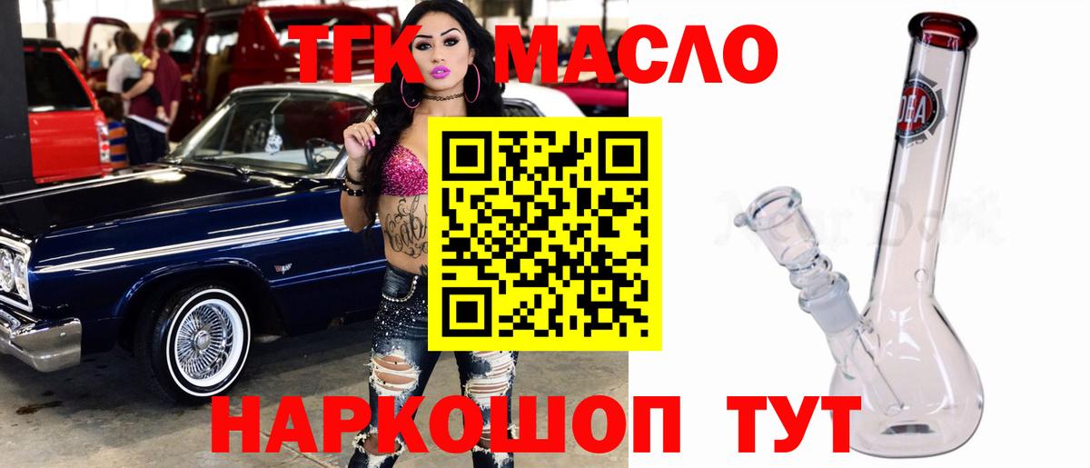 ТГК вейп с тгк  Дистиллят ТГК гашишное масло  Вход с VPN  Орехово-Зуево 