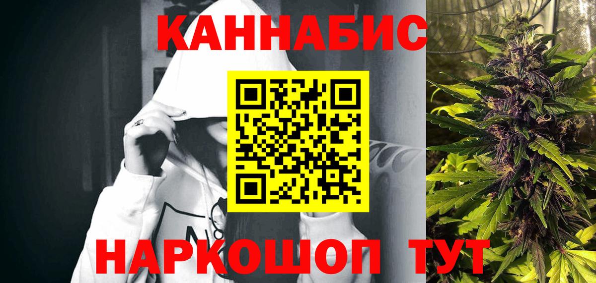 Каннабис White Widow  Вход с VPN  Орехово-Зуево  Конопля Ganja  Каннабис AK-47 